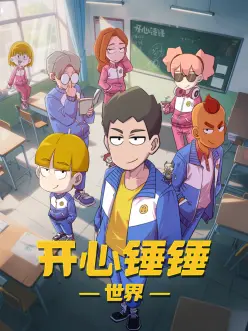 第十二封信 电影海报